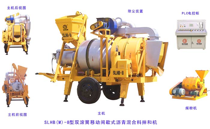 瀝青混(hùn)合料拌和(he)設備