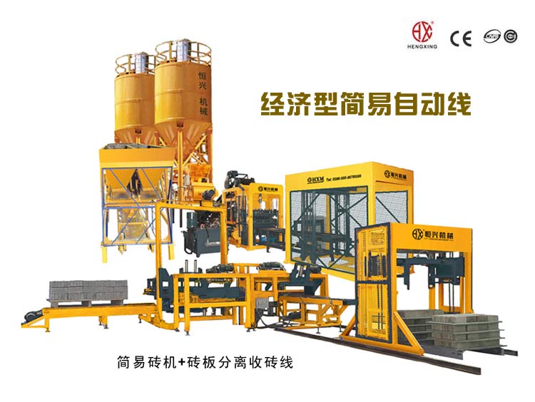 經濟(jì)型免燒磚(zhuān)機自動線(xiàn) 全自動水(shuǐ)泥磚機